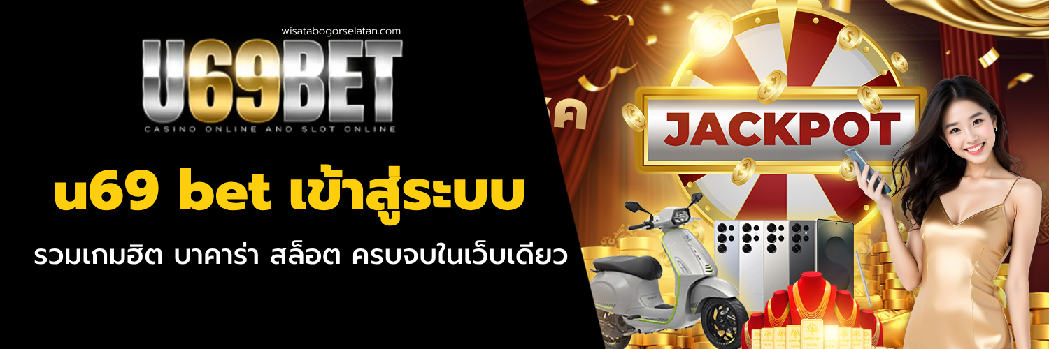 u69 bet เข้าสู่ระบบ